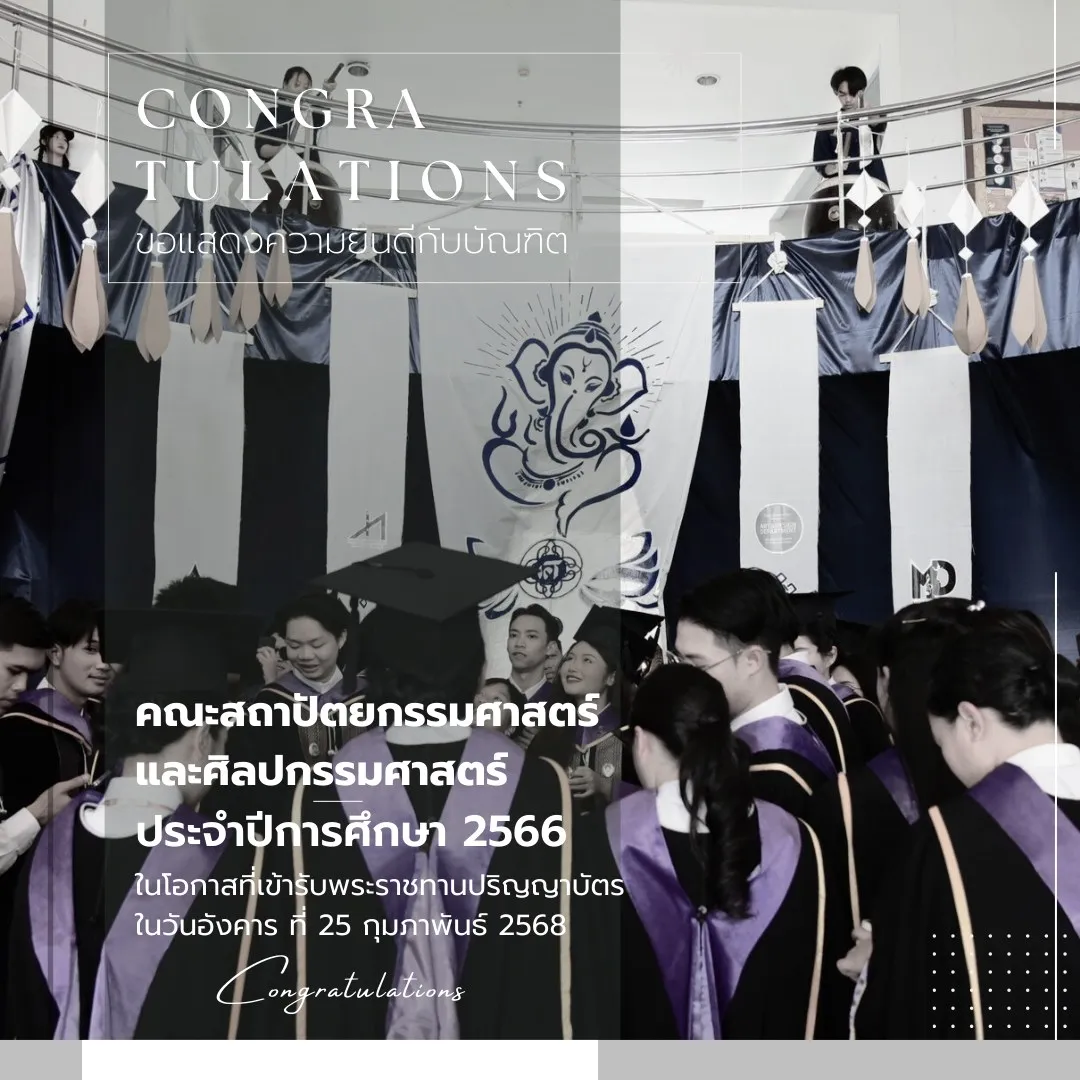 พิธีพระราชทานปริญญาบัตร มหาวิทยาลัยพะเยา ประจำปีการศึกษา 2566