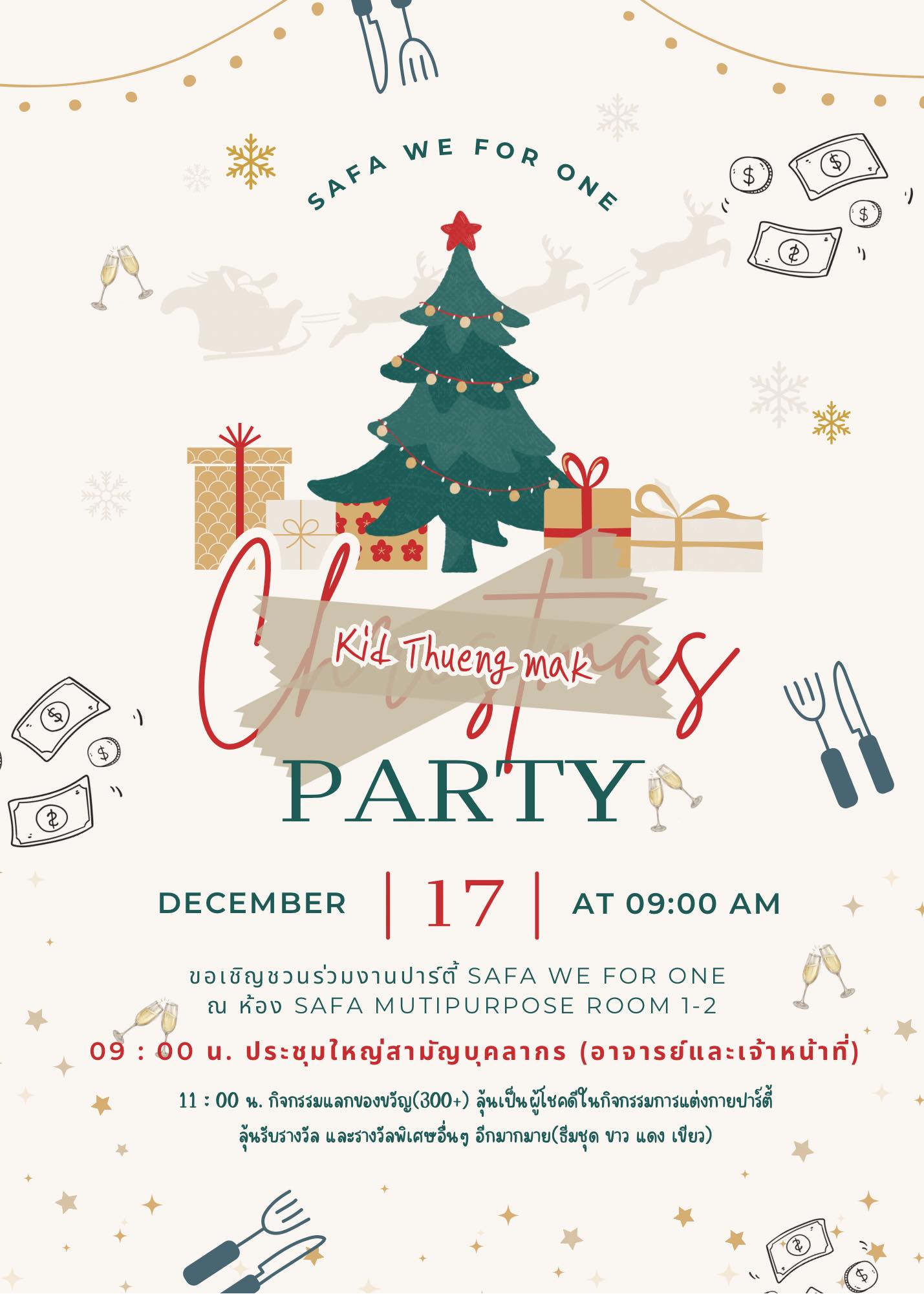 Kid thueng mak PARTY