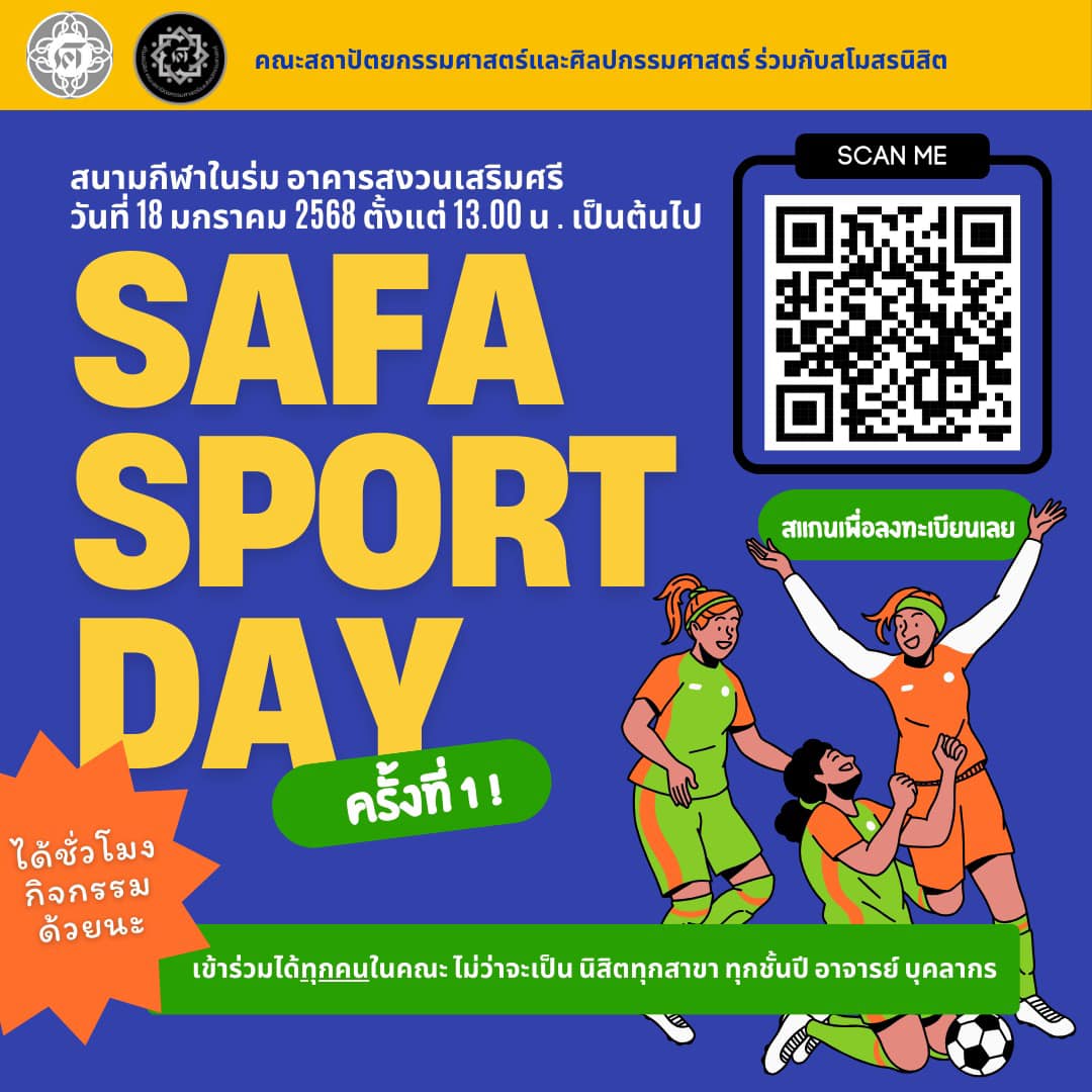 SAFA SPORT DAY