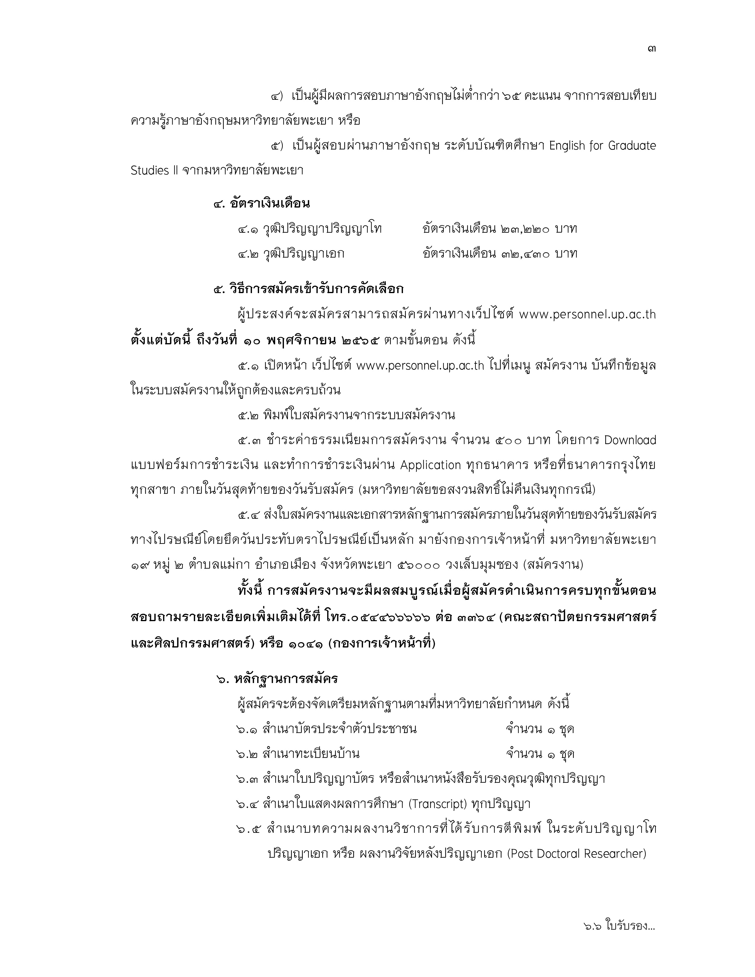 2526_20221011-100535_3