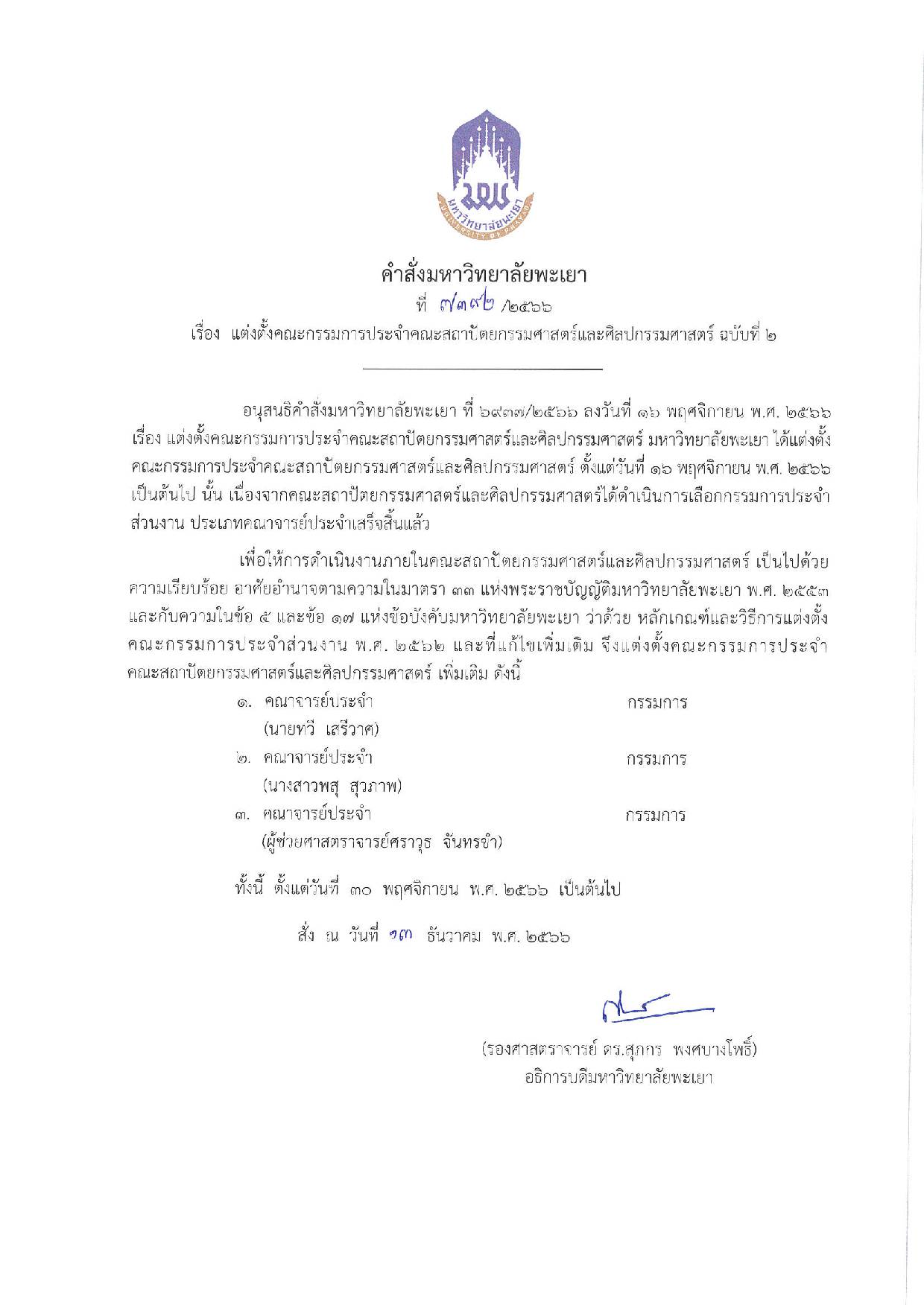 เอกสาร0
