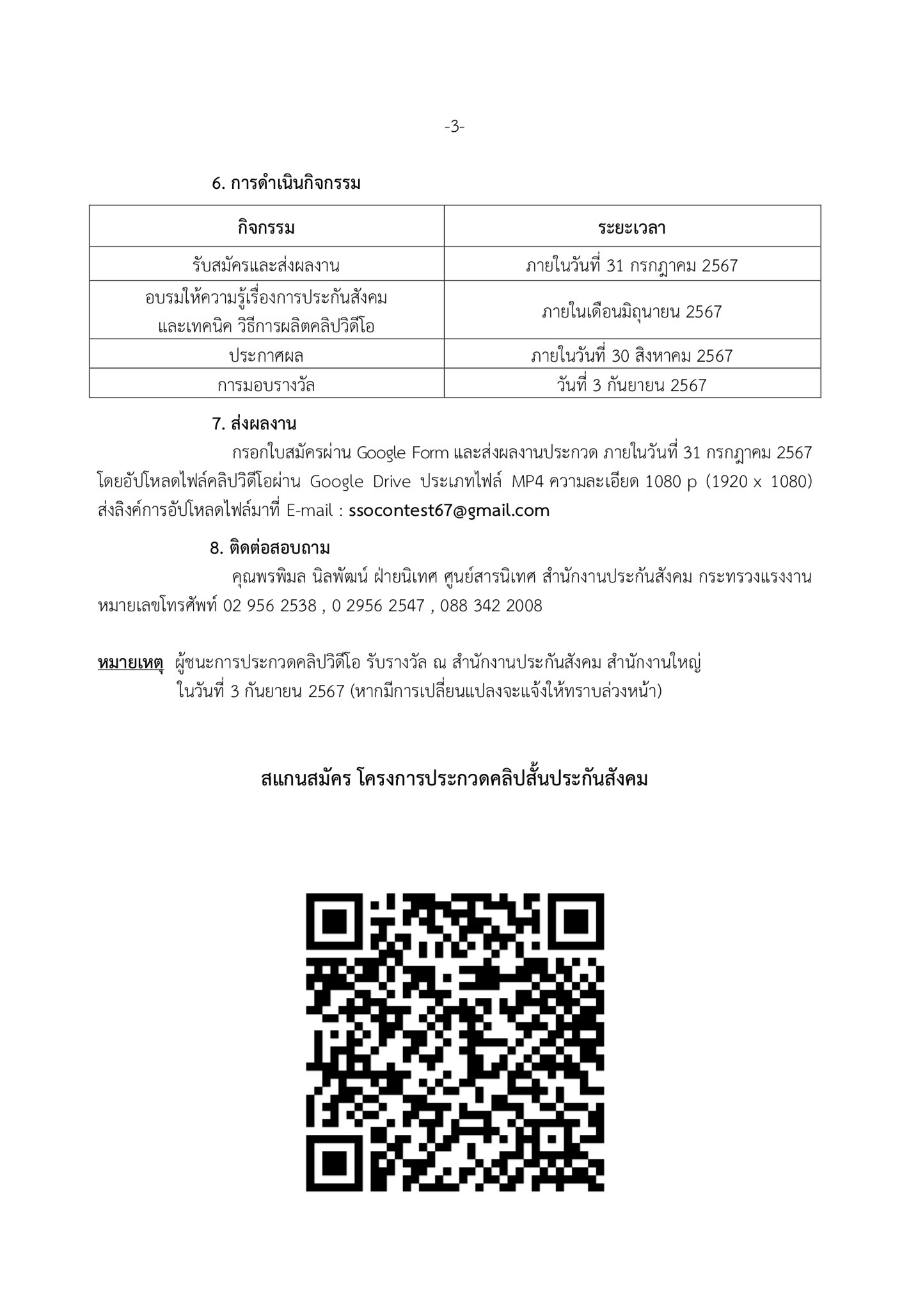 S__8560679_0