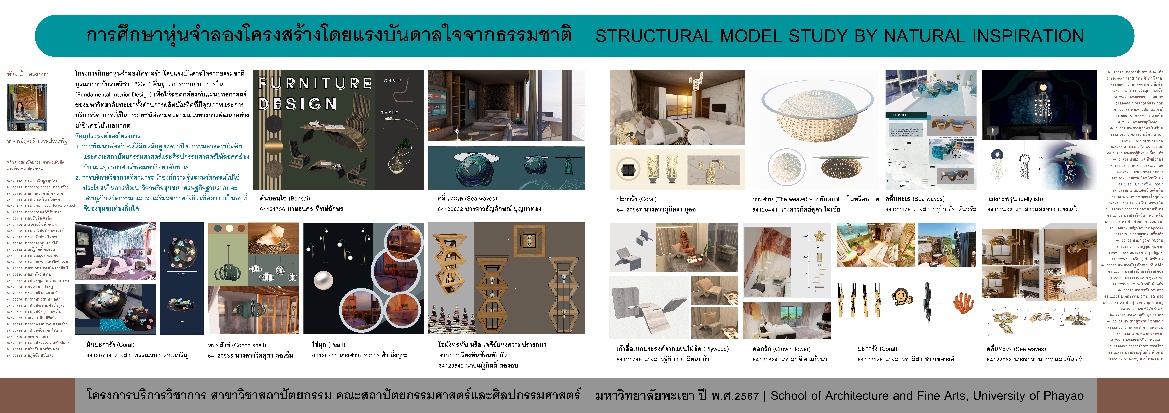 Structural model study by natural inspiration-1-0003
