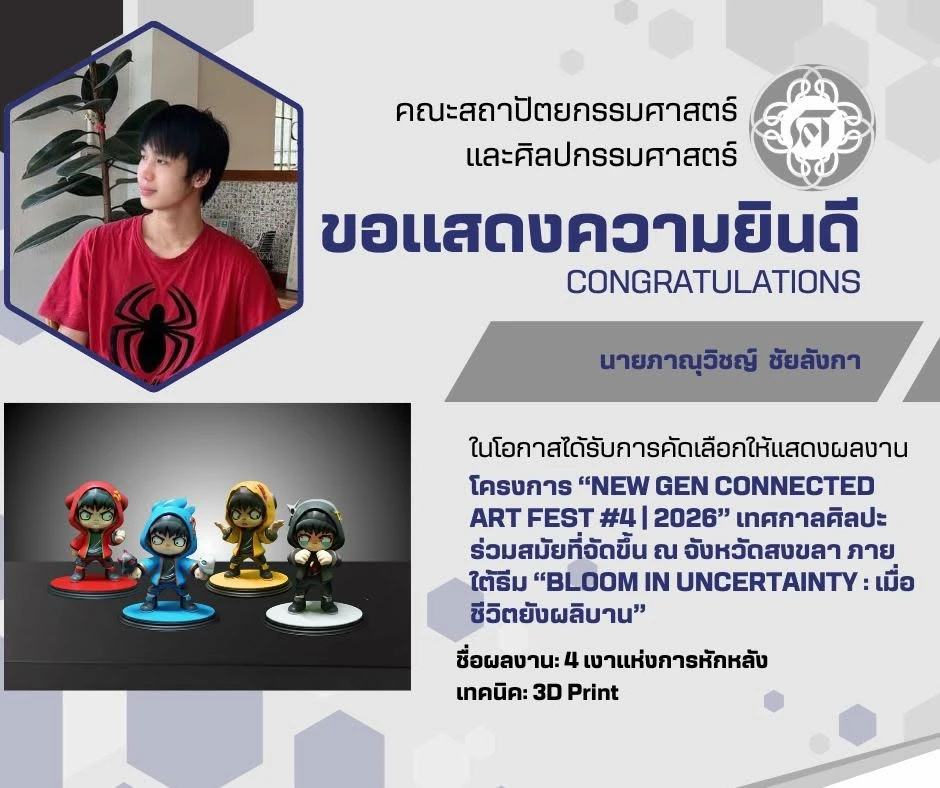 “New Gen Connected Art Fest #4 | 2026”