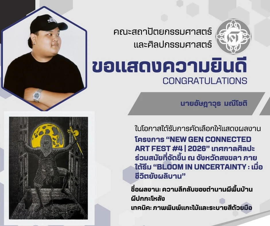 “New Gen Connected Art Fest #4 | 2026”