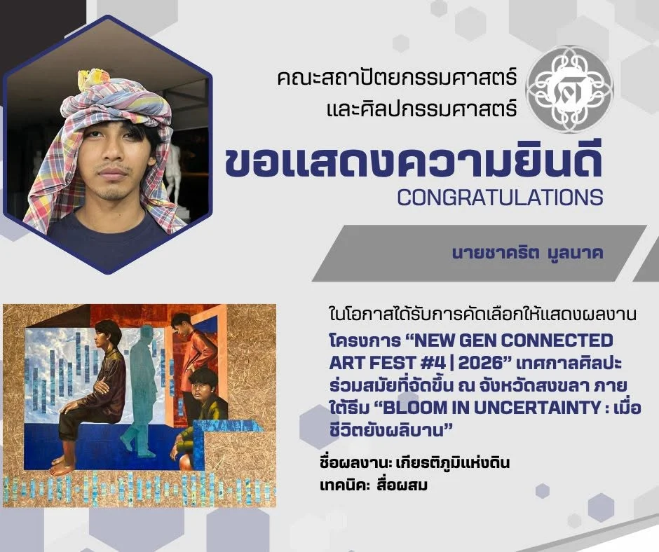 “New Gen Connected Art Fest #4 | 2026”