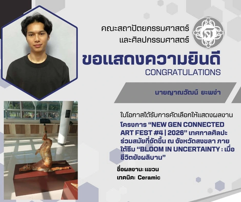 “New Gen Connected Art Fest #4 | 2026”