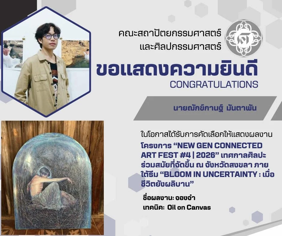 “New Gen Connected Art Fest #4 | 2026”