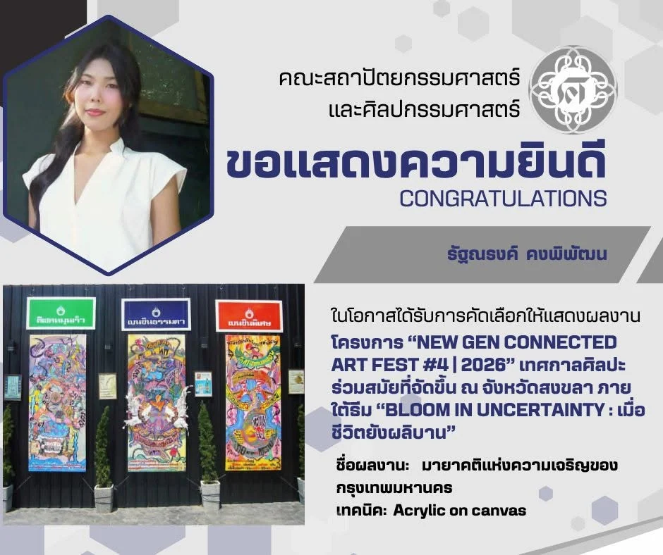 “New Gen Connected Art Fest #4 | 2026”