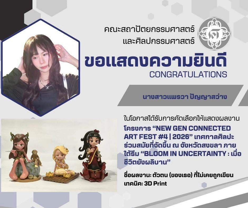 “New Gen Connected Art Fest #4 | 2026”