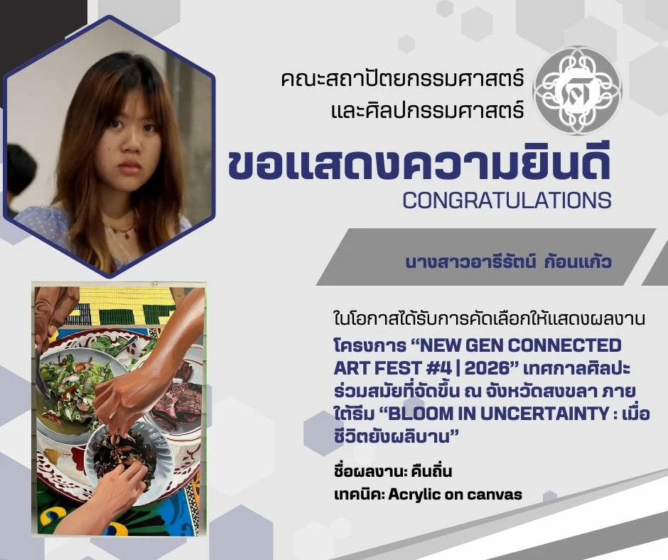 “New Gen Connected Art Fest #4 | 2026”