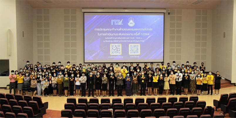 คณะสถาปัตยกรรมศาสตร์และศิลปกรรมศาสตร์เข้าร่วมคณะทำงานด้านคุณธรรมและความโปรงใสในการดำเนินงาน ครั้งที่ 1