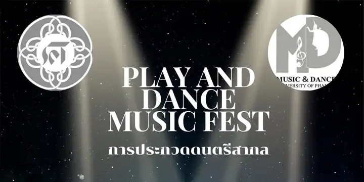 การประกวดดนตรีสากล ภายใต้กิจกรรม SAFA RELOVE ระหว่างวันที่ 13-14 ก.พ. 2567