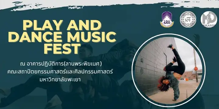 การประกวดโคฟเวอร์แดนซ์ (Cover Dance) ภายใต้กิจกรรม SAFA RELOVE ระหว่างวันที่ 13-14 ก.พ. 2567