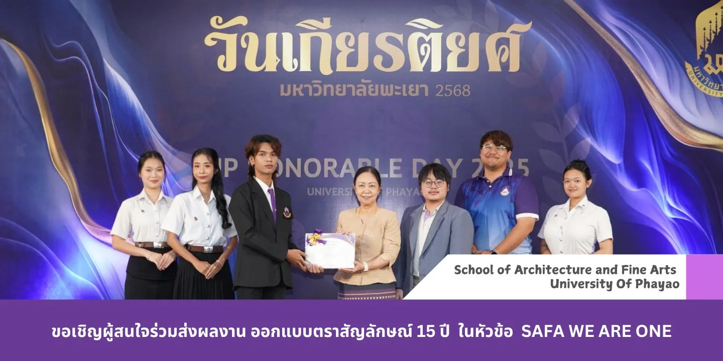 เข้าร่วมพิธีรับเกียรติบัตร วันเกียรติยศ มหาวิทยาลัยพะเยา