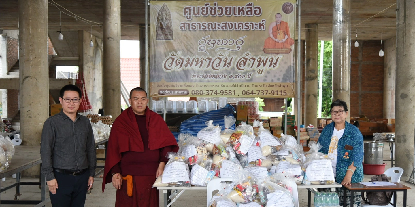 คณบดีและบุคลากรคณะสถาปัตยกรรมศาสตร์และศิลปกรรมศาสตร์ ร่วมนำสิ่งของบริจาคนำไปช่วยเหลือที่จังหวัดลำพูน