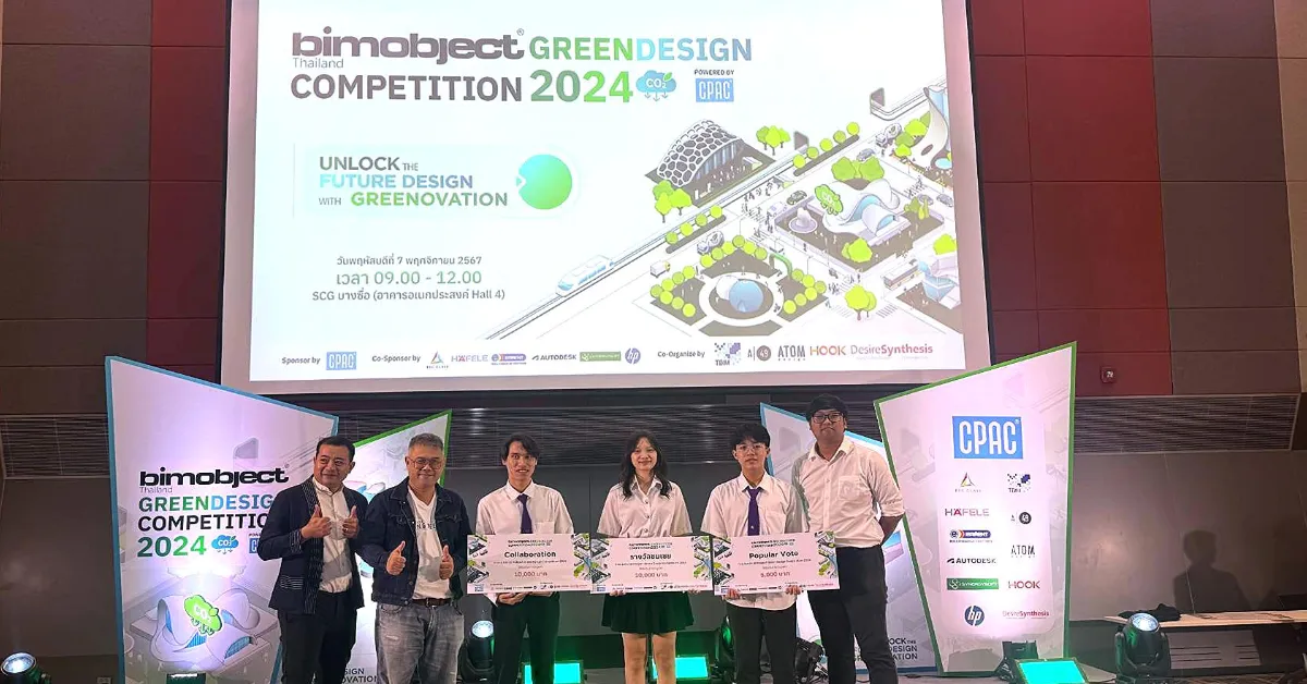 การประกวดแบบ BIMObject Green Design Competition 2024