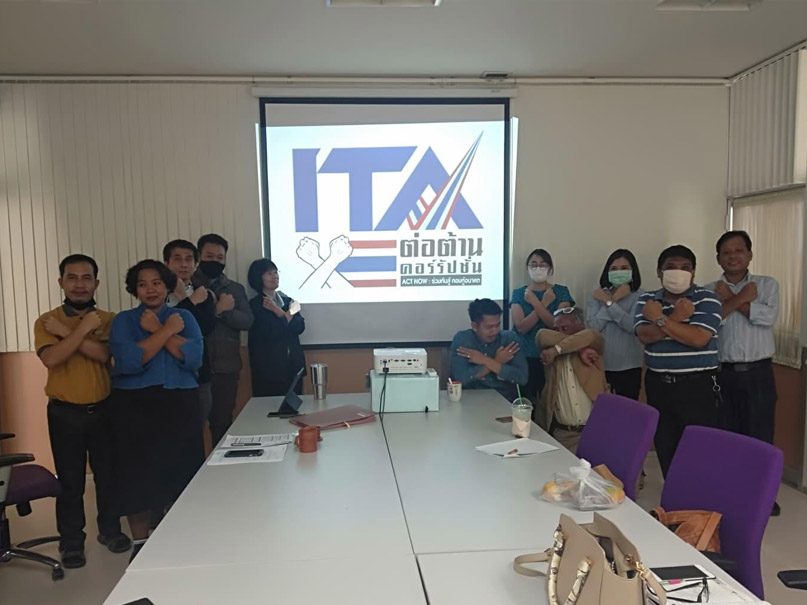 คณะกรรมการผู้บริหารคณะสถาปัตยกรรมศาสตร์และศิลปกรรมศาสตร์ จัดประชุมคณะกรรมการ การทำงานด้านคุณธรรมและความโปร่งใส่ในการดำเนินงาน ปี 2564