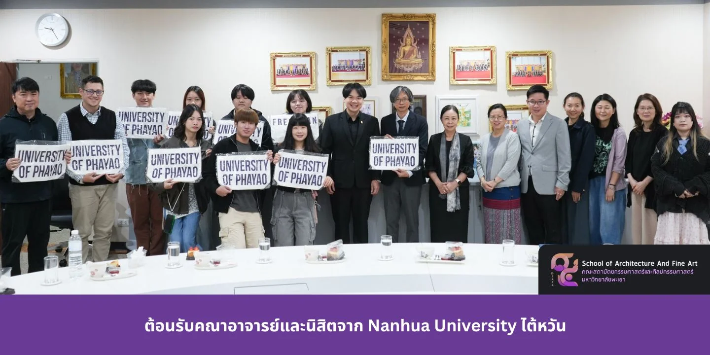ต้อนรับคณาอาจารย์และนิสิตจาก Nanhua University ไต้หวัน