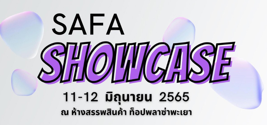 ขอเรียนเชิญทุกท่านเข้าร่วม SAFA SHOW CASE 65  ภายใต้โครงการสร้างอัตลักษณ์ของคณะฯ