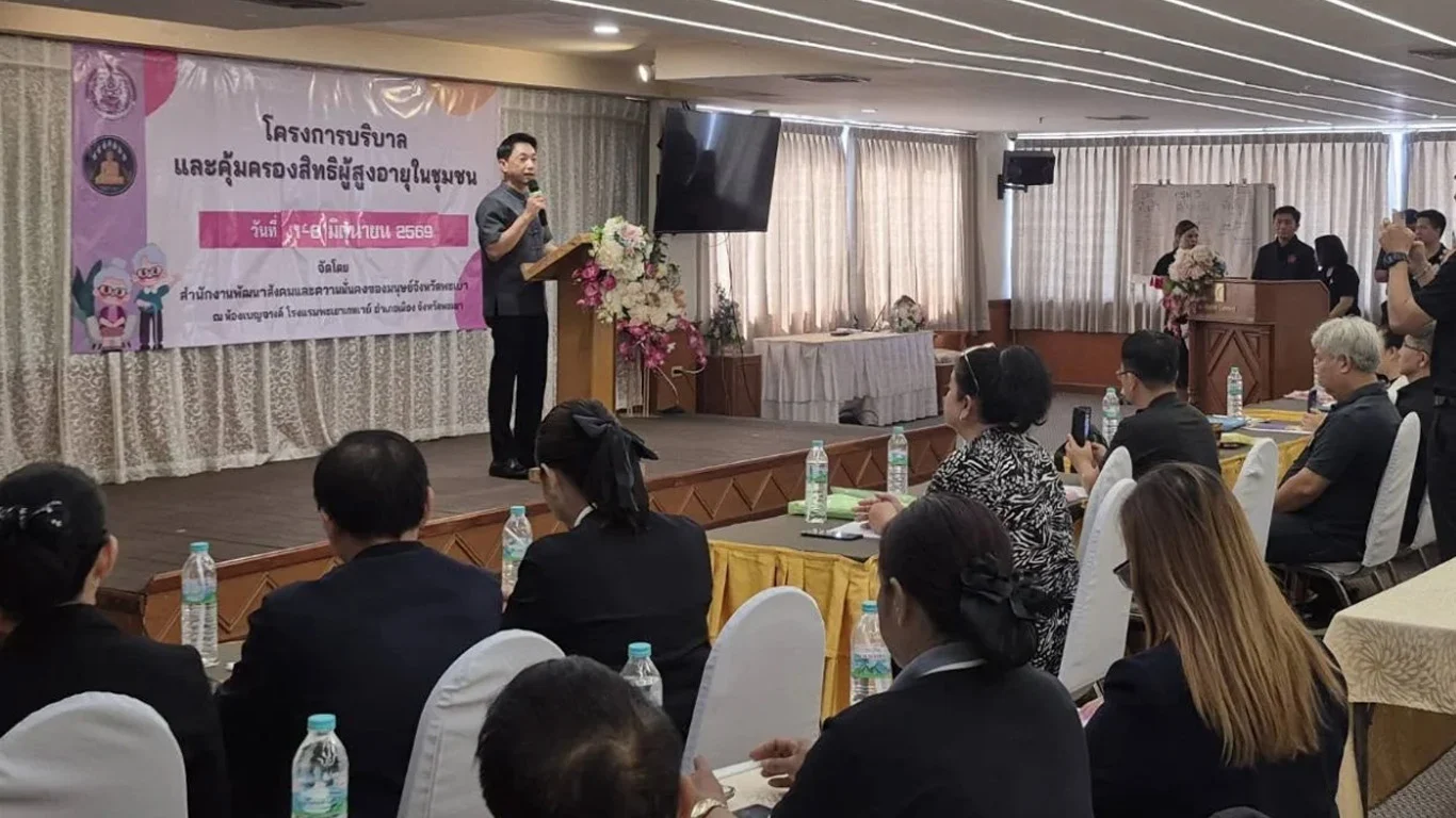 โครงการ “บริบาลและคุ้มครองสิทธิผู้สูงอายุในชุมชน”เพื่อยกระดับคุณภาพชีวิตผู้สูงอายุอย่างยั่งยืน
