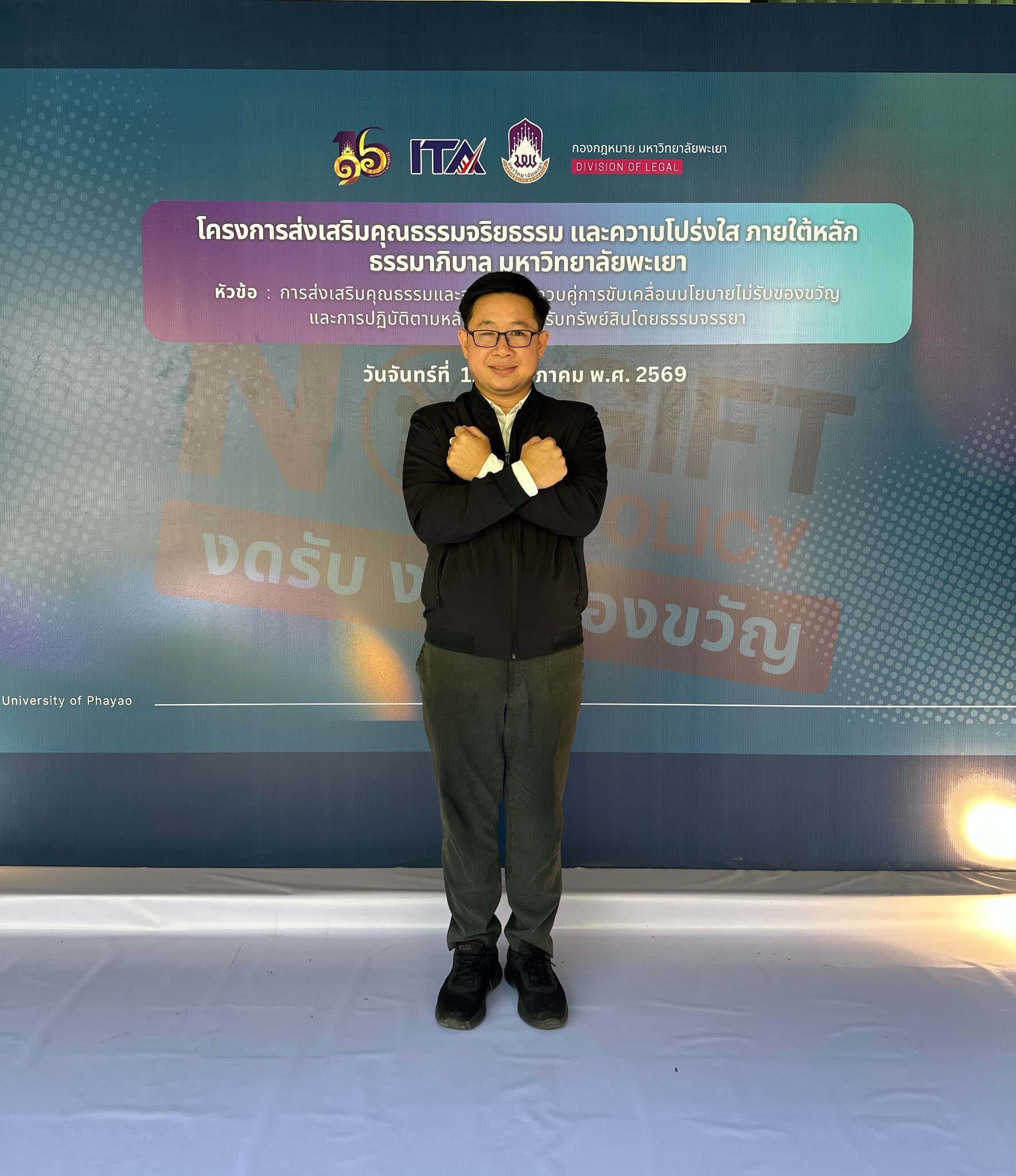 คณบดีและบุคลากรคณะฯ ร่วมรับฟังการบรรยาย ณ ห้อง CE11206 อาคารเรียนรวม มหาวิทยาลัยพะเยา