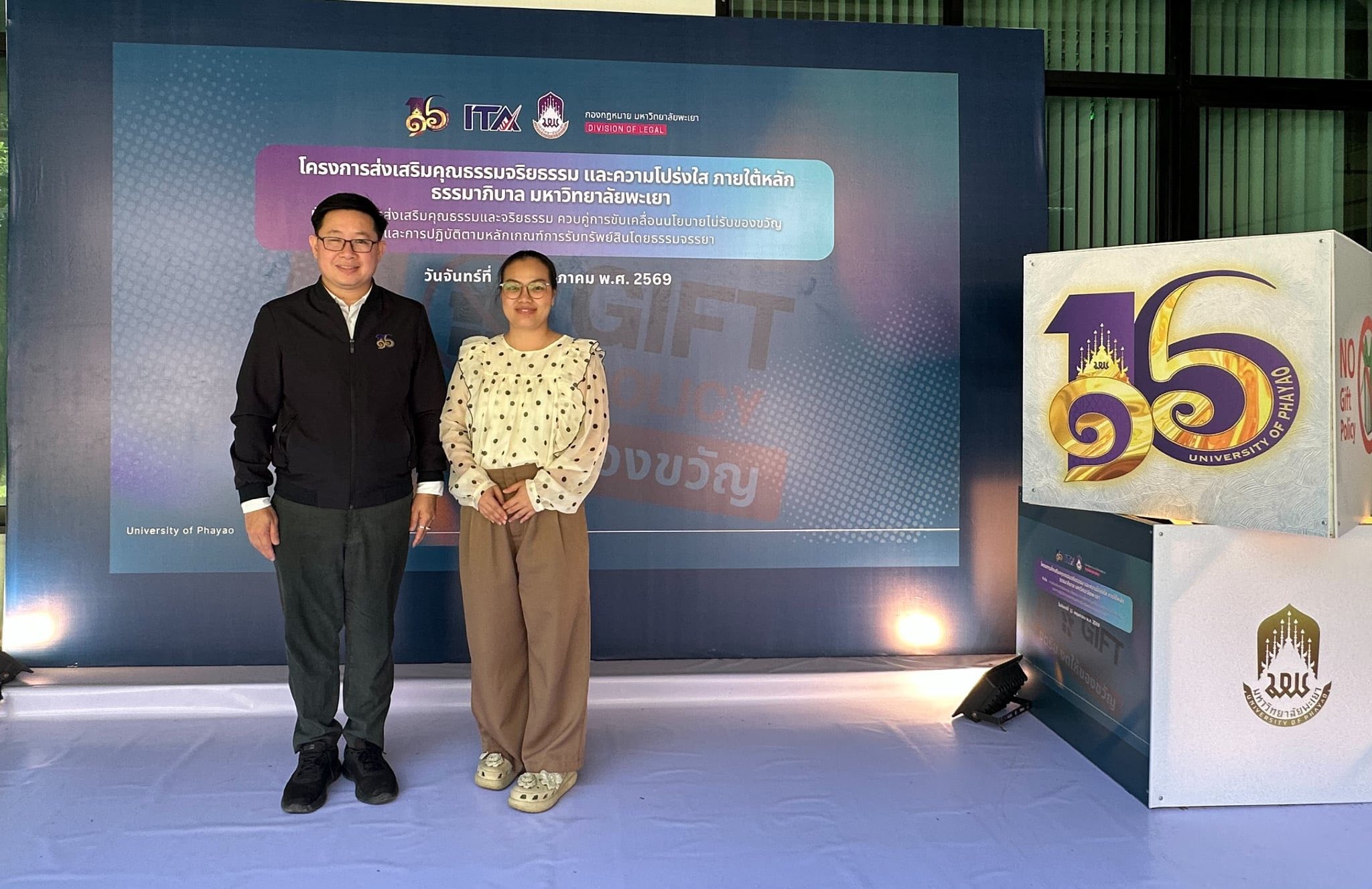 การบรรยายหัวข้อหลักเกณฑ์การรับทรัพย์สินโดยธรรมจรรยา จัดโดยกองกฎหมาย มหาวิทยาลัยพะเยา