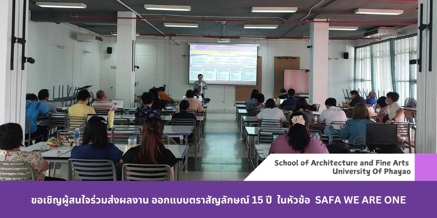 การจัดประชุมสามัญประจำปีงบประมาณ 2568