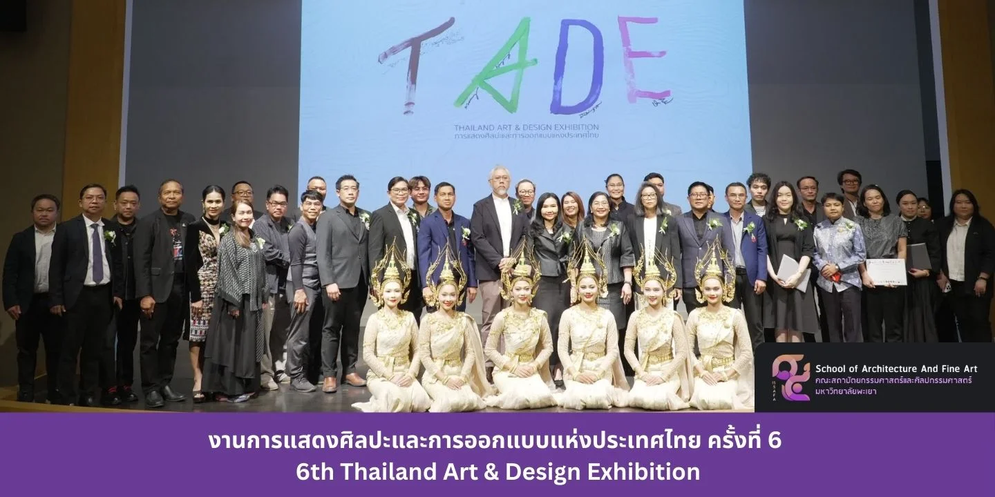 งานการแสดงศิลปะและการออกแบบแห่งประเทศไทย ครั้งที่ 6 6th Thailand Art & Design Exhibition