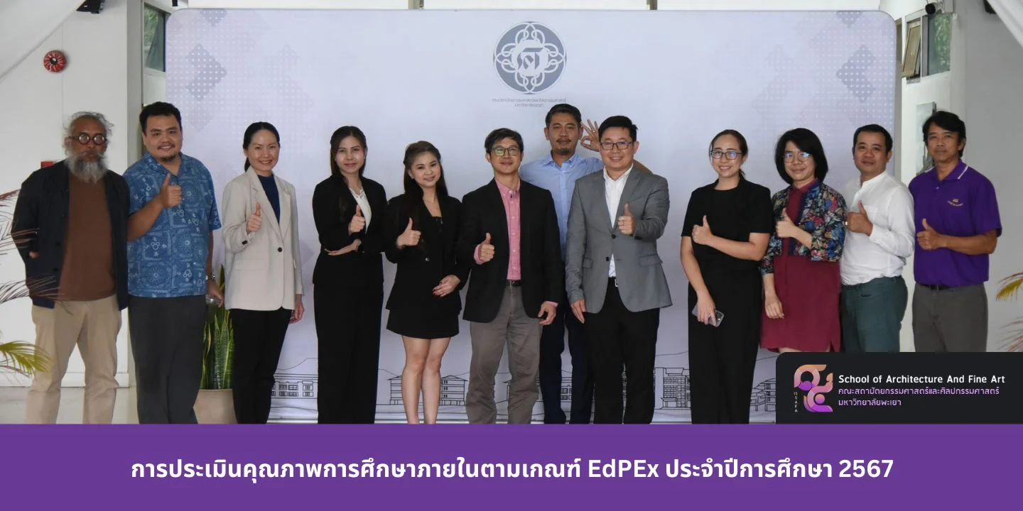 การประเมินคุณภาพการศึกษาภายในตามเกณฑ์ EdPEx ประจำปีการศึกษา 2567