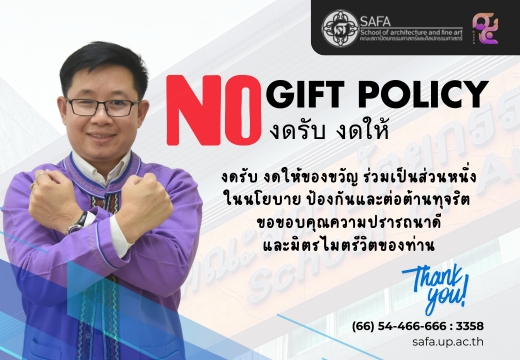 No Gift Policy