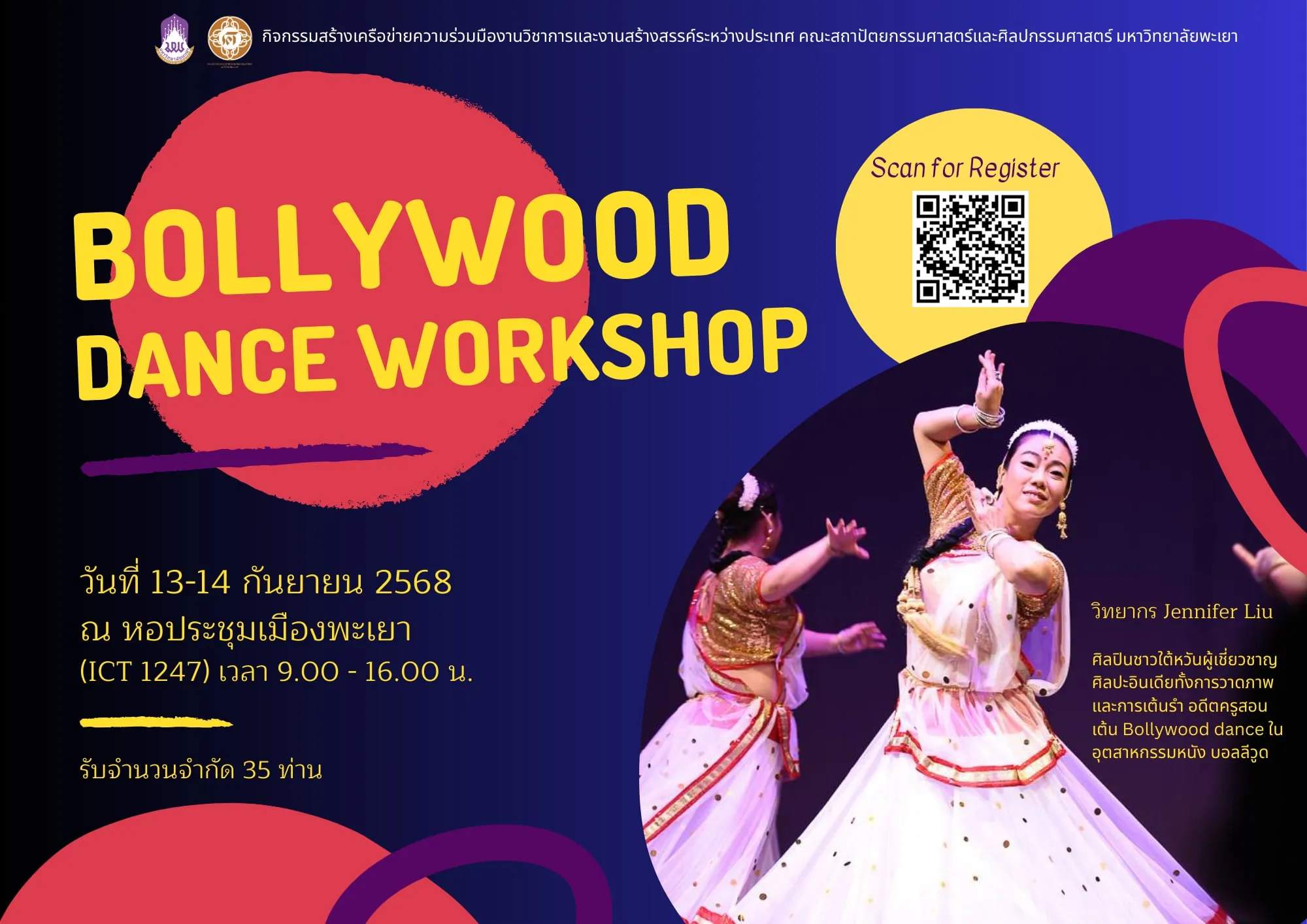 กิจกรรม Bollywood Dance workshop