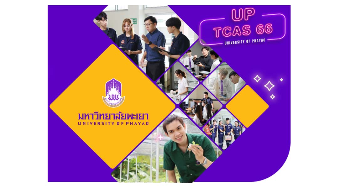 [TCAS รอบที่ 1] รวมประกาศการรับสมัครนักเรียนเพื่อคัดเลือกเข้าศึกษาในสาขาของคณะสถาปัตยกรรมศาสตร์และศิลปกรรมศาสตร์ มหาวิทยาลัยพะเยา ระดับปริญญาตรี  ปี 2566 