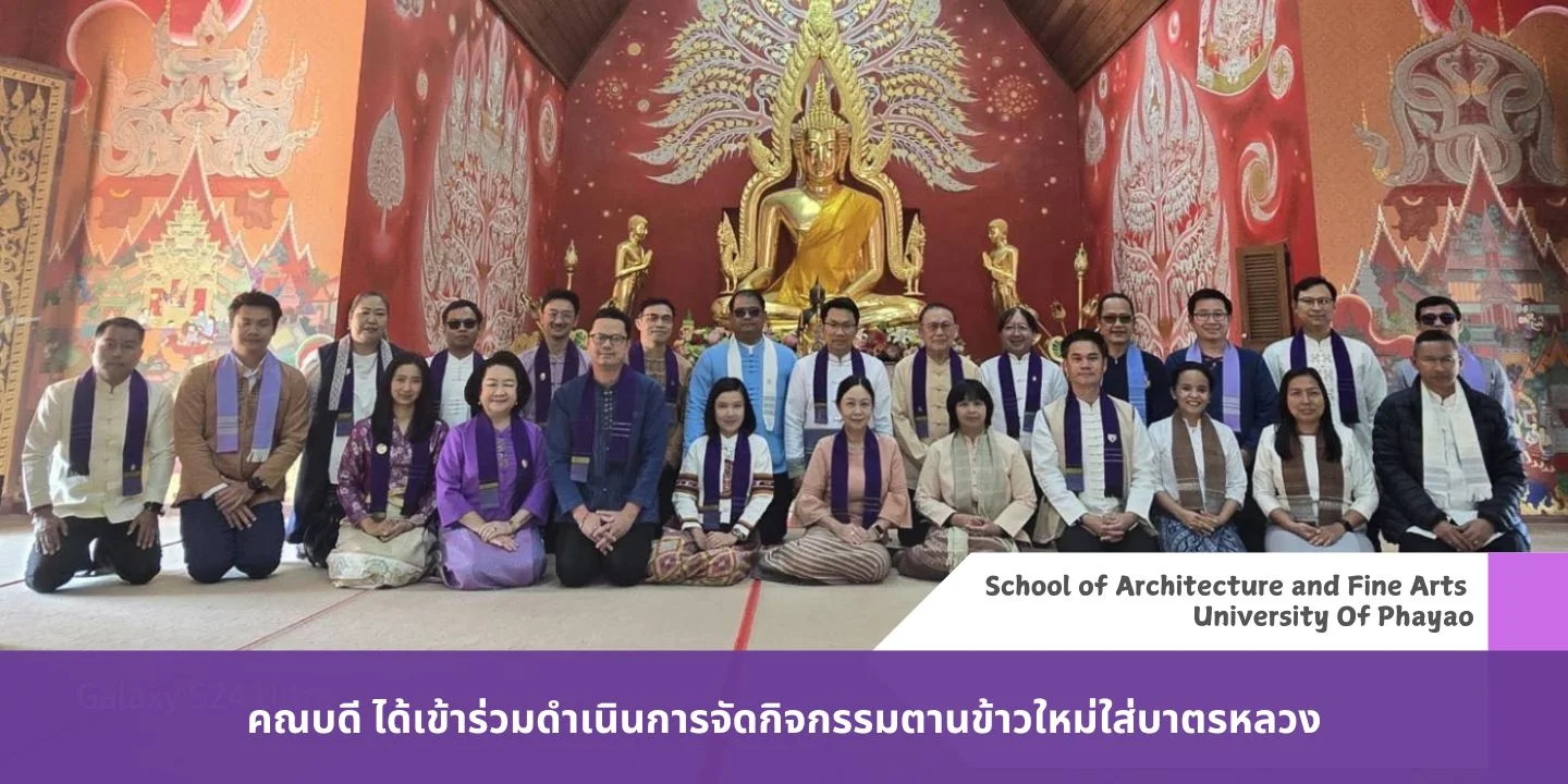 คณบดี ได้เข้าร่วมดำเนินการจัดกิจกรรมตานข้าวใหม่ใส่บาตรหลวง