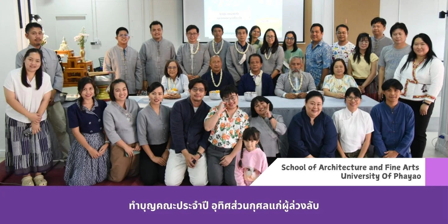 ทำบุญคณะประจำปี อุทิศส่วนกุศลแก่ผู้ล่วงลับ