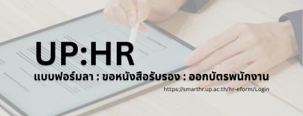 แบบฟอร์มลา : ขอหนังสือรับรอง : ออกบัตรพนักงาน