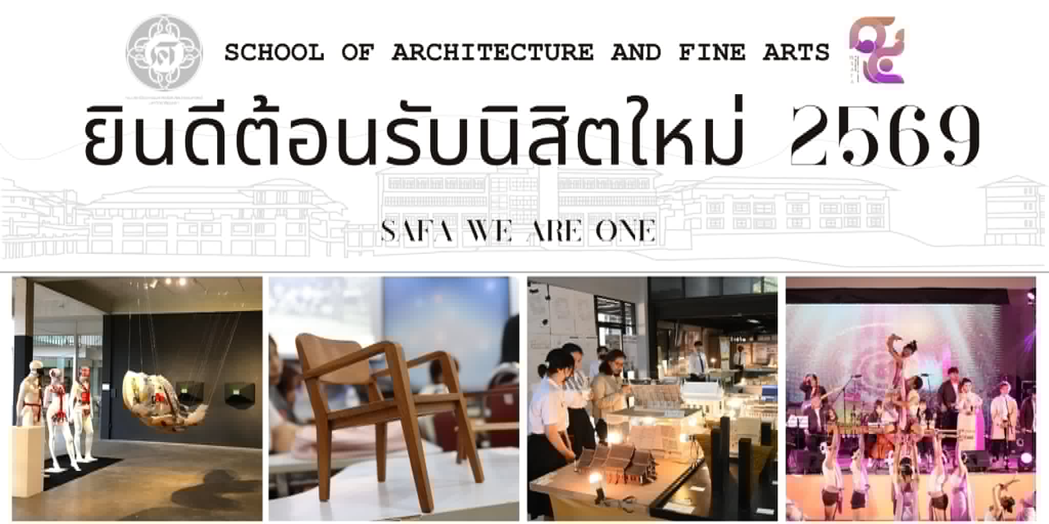 โปรโมชัน / ประกาศ
